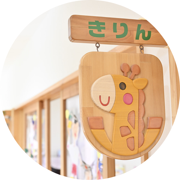クラス紹介