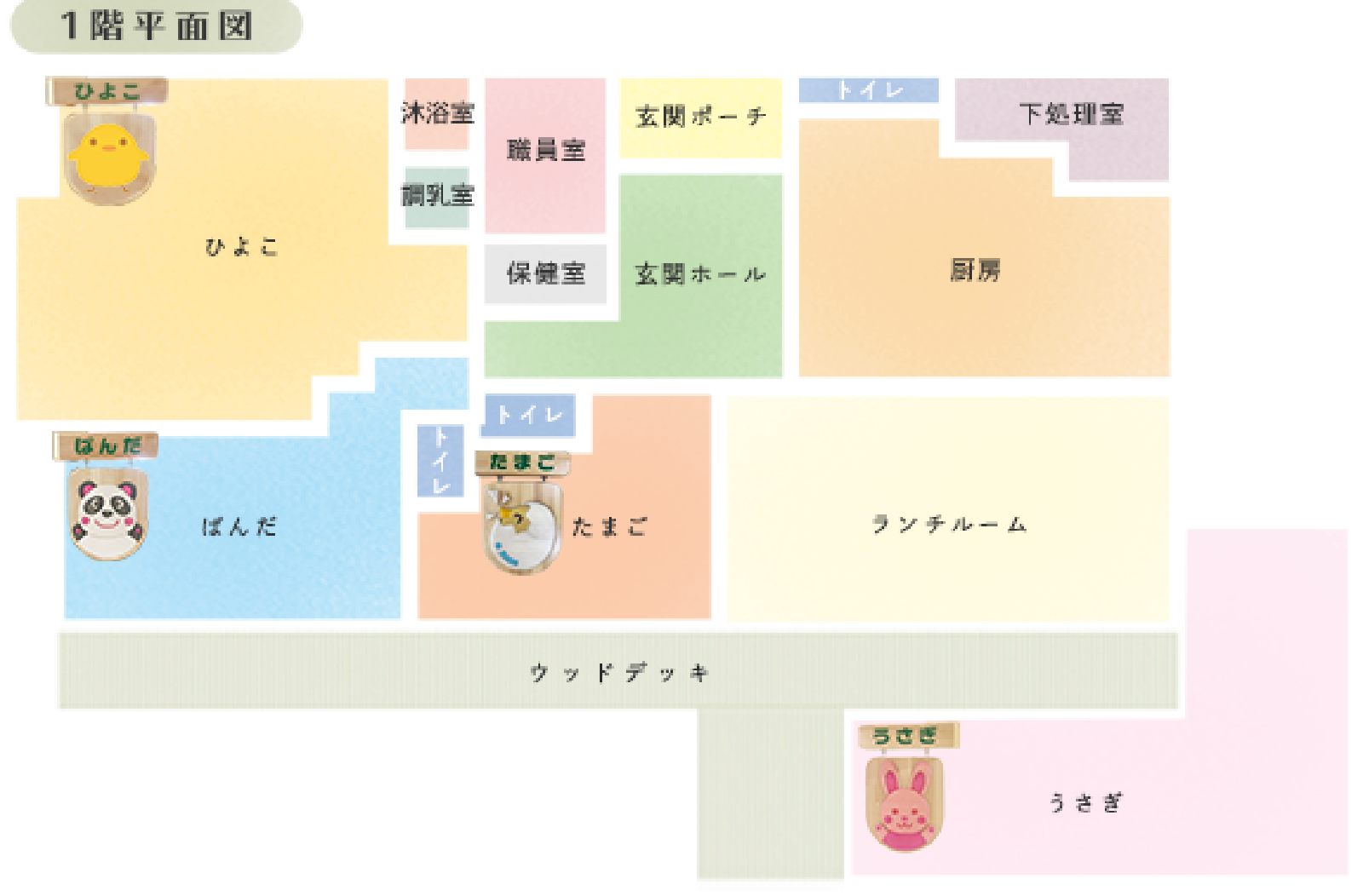 園内マップ1階