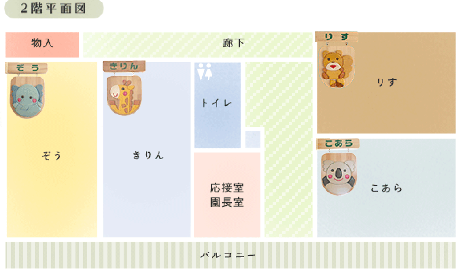 園内マップ2階